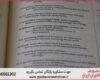 تحلیل آماری پایان نامه تخصصی اقتصاد