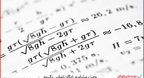 تحلیل آماری پایان نامه تخصصی مهندسی صنایع