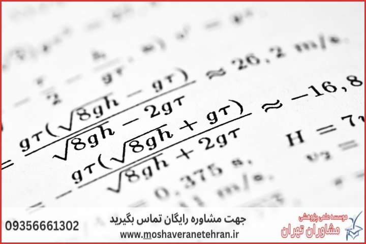 تحلیل آماری پایان نامه تخصصی مهندسی صنایع