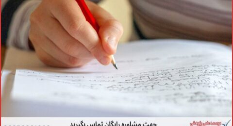 تحلیل آماری پایان نامه دانشجویی