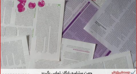 تحلیل آماری پایان نامه در موضوع بازاریابی