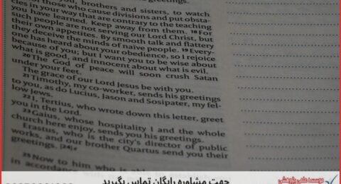 تحلیل آماری پایان نامه در موضوع زیست‌فناوری