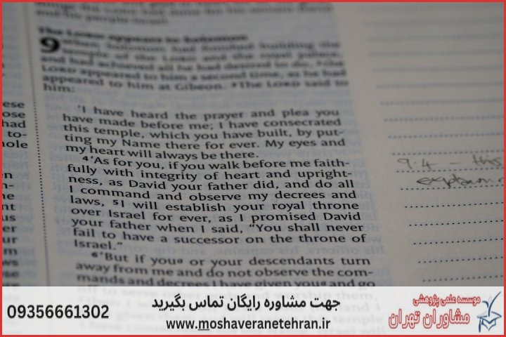 تحلیل آماری پایان نامه در موضوع جامعه شناسی