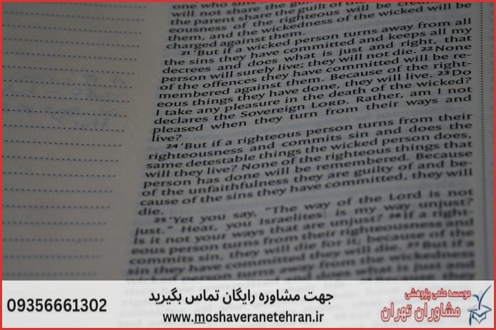 تحلیل آماری پایان نامه در موضوع علوم اجتماعی