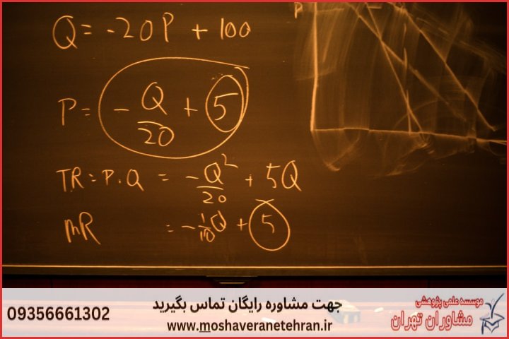 تحلیل آماری پایان نامه چگونه انجام می‌شود در مدیریت مالی