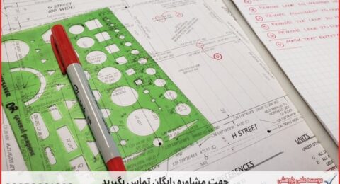 تحلیل آماری پایان نامه چگونه انجام می‌شود در برنامه‌ریزی شهری