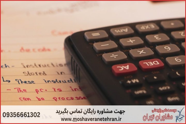 تحلیل آماری پایان نامه چگونه انجام می‌شود در بازاریابی