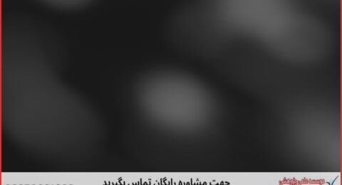 تحلیل داده پایان نامه با نمونه کار در حوزه هوش مصنوعی