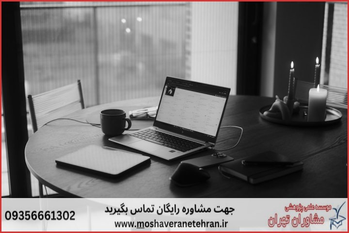 تحلیل داده پایان نامه با نمونه کار در حوزه داده کاوی