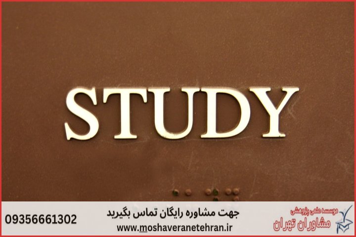 تحلیل داده پایان نامه با نمونه کار در حوزه علوم تربیتی