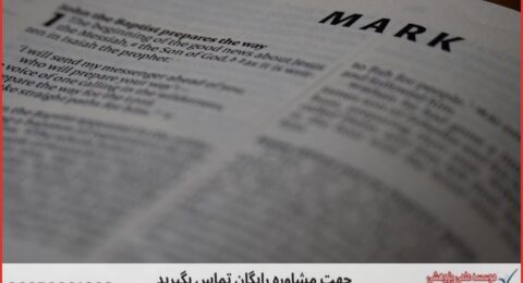 تحلیل داده پایان نامه تخصصی بازاریابی