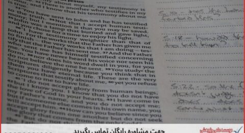 تحلیل داده پایان نامه حقوق