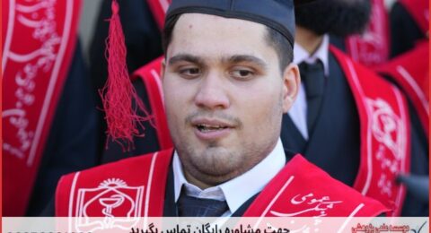 تحلیل داده پایان نامه در موضوع علوم تربیتی