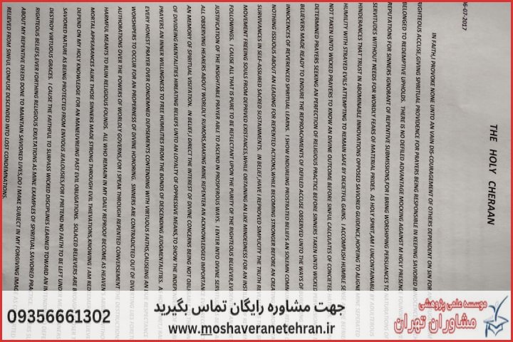 تحلیل داده پایان نامه روانشناسی