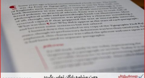 تحلیل داده پایان نامه چگونه انجام می‌شود در علوم تربیتی