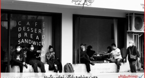 مشاوره رساله ارزان در اقتصاد