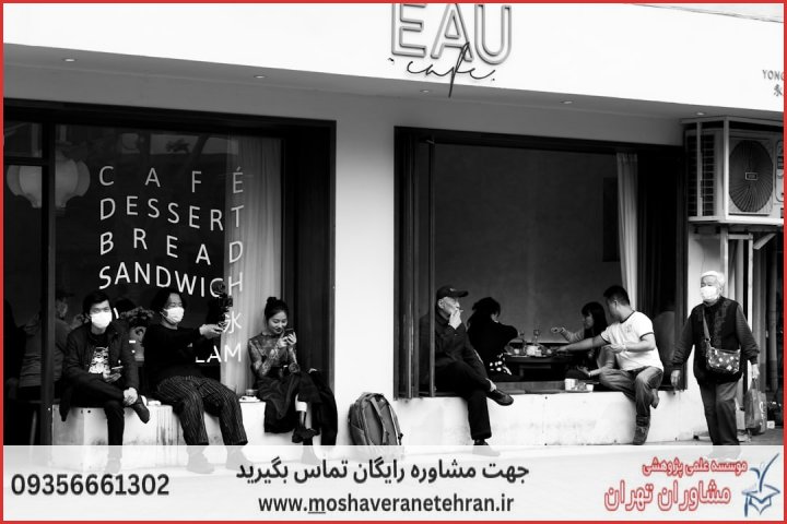 مشاوره رساله ارزان در اقتصاد