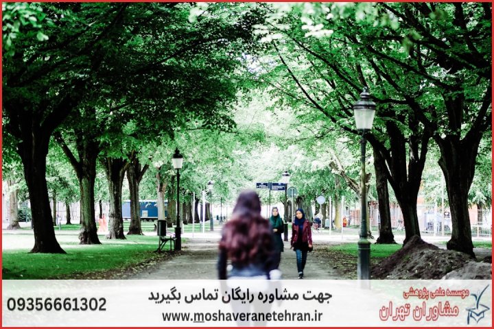 مشاوره رساله ارزان در برنامه‌ریزی شهری