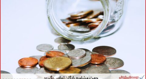مشاوره رساله ارزان در رفتار سازمانی