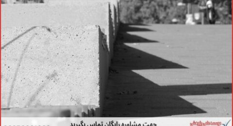 مشاوره رساله ارزان در علوم اجتماعی