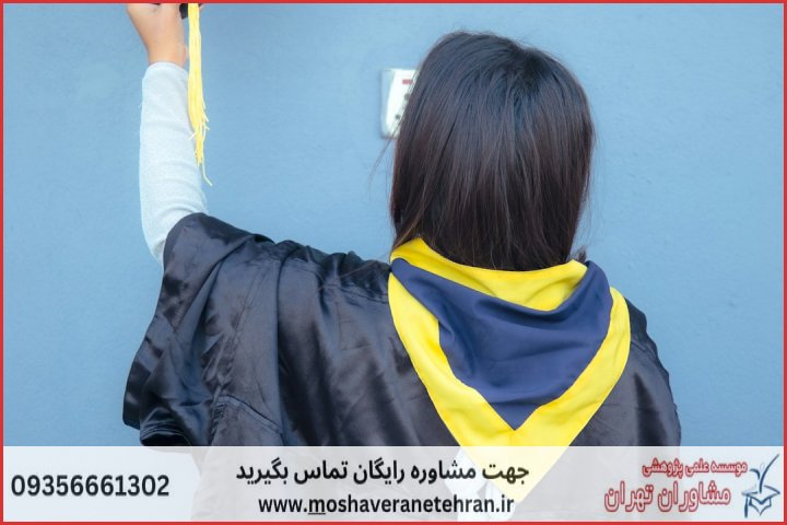 مشاوره رساله ارزان در مدیریت فناوری