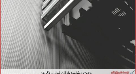 مشاوره رساله برای دانشجویان مهندسی صنایع