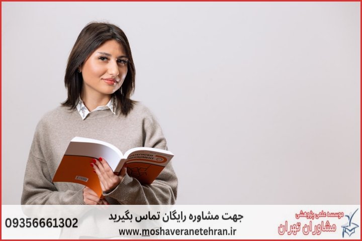 مشاوره رساله برای دانشجویان هوش تجاری