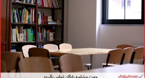 مشاوره رساله تخصصی مدیریت مالی