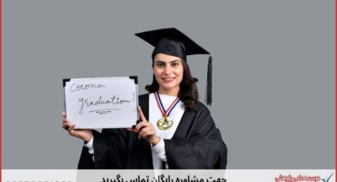 مشاوره رساله تخصصی مدیریت فناوری