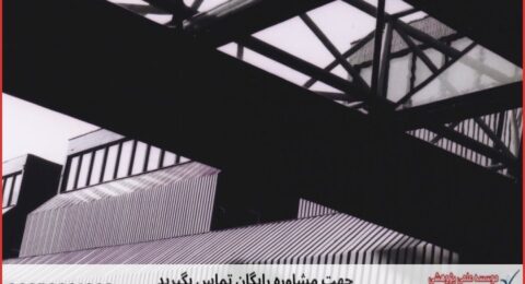 مشاوره رساله در موضوع مدیریت مالی