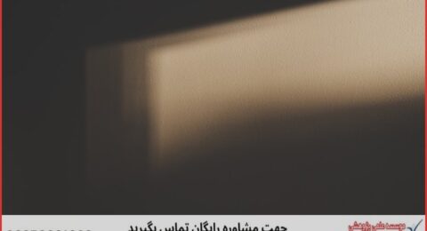 مشاوره رساله علوم انسانی
