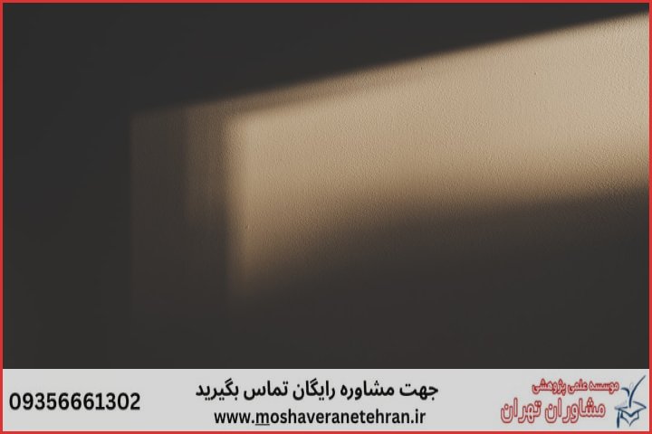 مشاوره رساله علوم انسانی