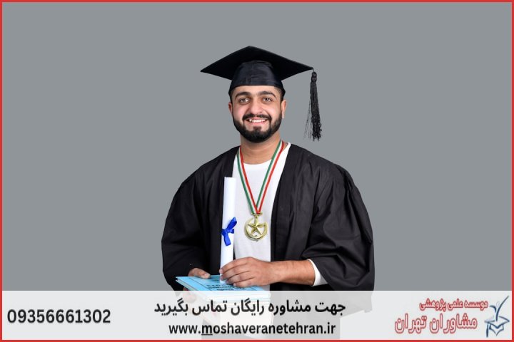 مشاوره رساله عمران