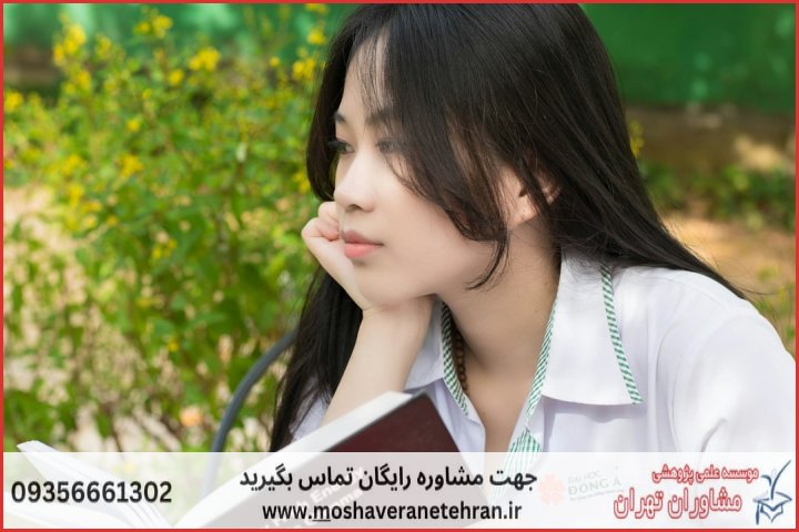 مشاوره رساله پرستاری