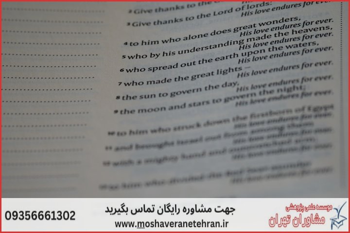 مشاوره رساله چگونه انجام می‌شود در داده کاوی