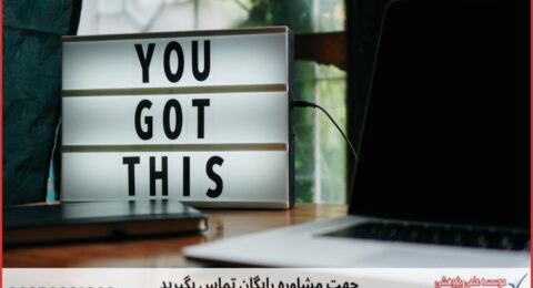 مشاوره رساله چگونه انجام می‌شود در کارآفرینی