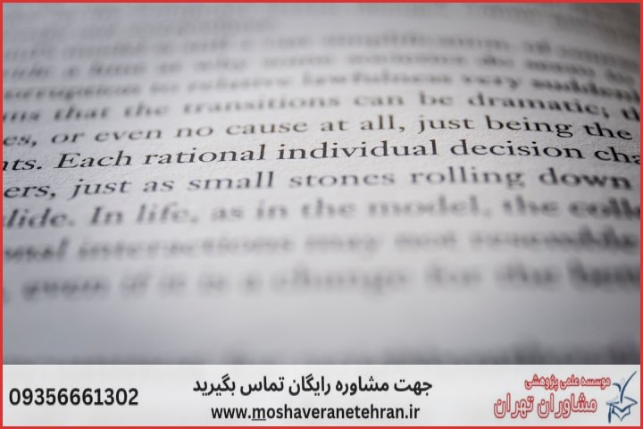 مشاوره رساله چگونه انجام می‌شود در علوم اجتماعی