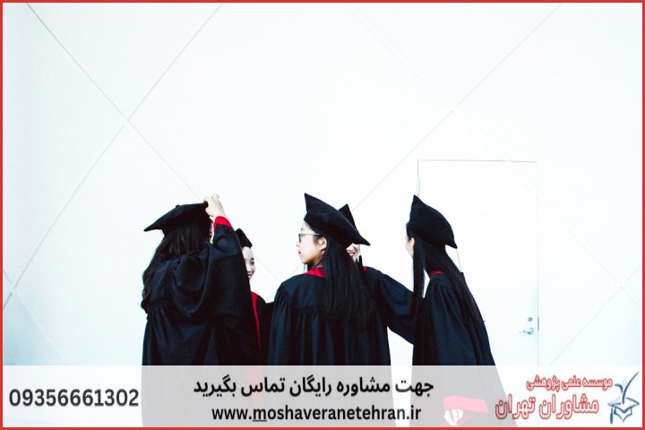 مشاوره پایان نامه ارزان در هوش تجاری