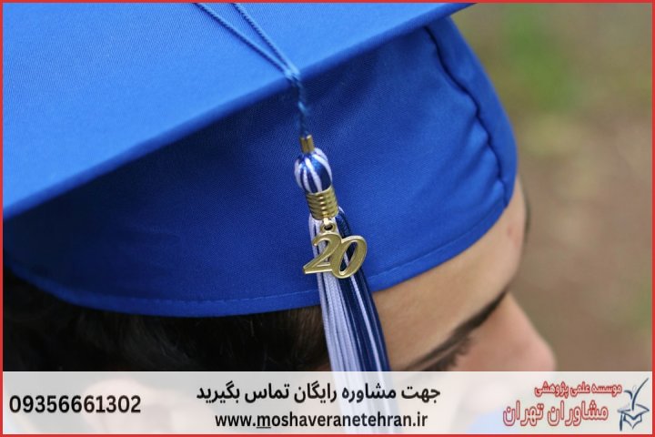 مشاوره پایان نامه برای دانشجویان بیوانفورماتیک