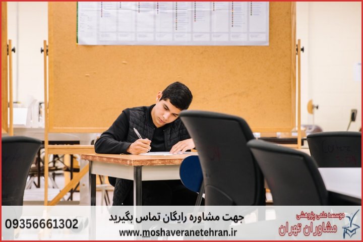 مشاوره پایان نامه برای دانشجویان مهندسی صنایع