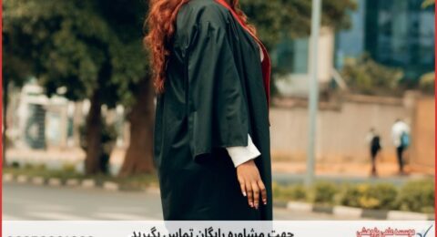 مشاوره پایان نامه تخصصی مدیریت فناوری