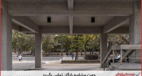 مشاوره پایان نامه تخصصی معماری