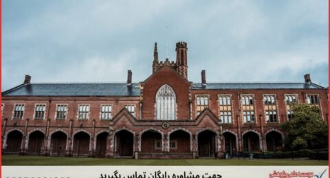 مشاوره پایان نامه تخصصی علوم تربیتی