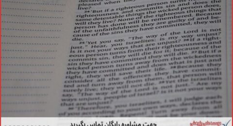 مشاوره پایان نامه در موضوع علوم اجتماعی