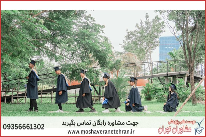 مشاوره پایان نامه عمران