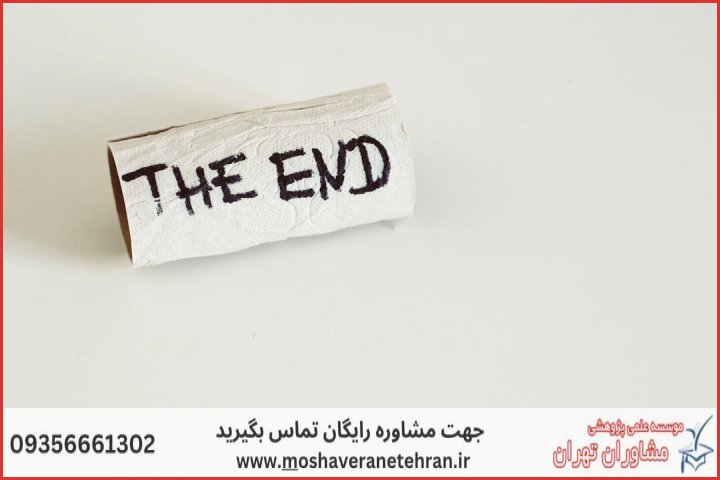 مشاوره پایان نامه چگونه انجام می‌شود در بازاریابی