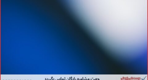 نگارش پایان نامه ارزان در هوش تجاری