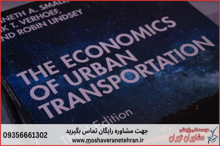 نگارش پایان نامه با نمونه کار در حوزه اقتصاد