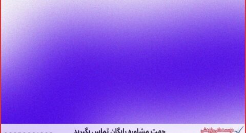 نگارش پایان نامه با نمونه کار در حوزه برنامه‌ریزی شهری