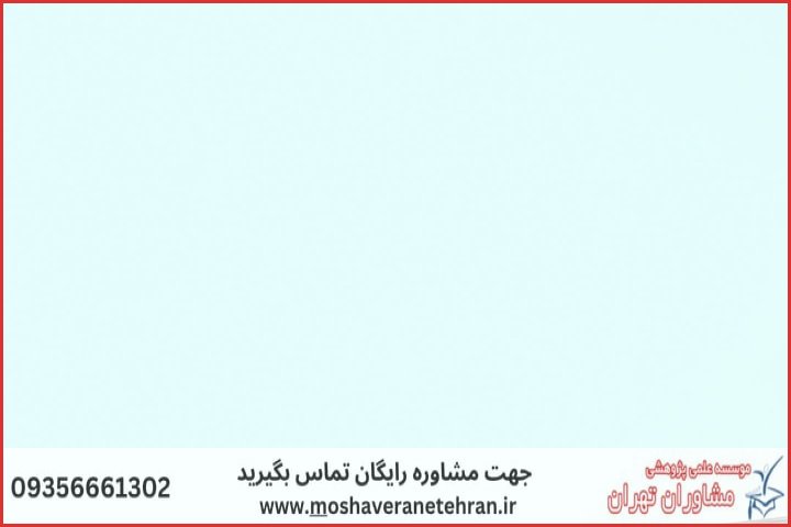 نگارش پایان نامه با نمونه کار در حوزه مدیریت مالی